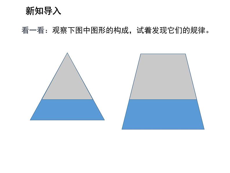 23.1.2 平行线分线段成比例 华东师大版九年级数学上册教学课件03