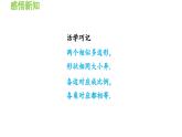23.2 相似图形 华东师大版九年级数学上册导学课件
