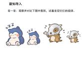 23.2 相似图形 华东师大版九年级数学上册教学课件