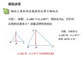 23.3.3 相似三角形的性质 华东师大版九年级数学上册教学课件