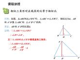 23.3.3 相似三角形的性質(zhì) 華東師大版九年級數(shù)學(xué)上冊教學(xué)課件