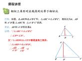 23.3.3 相似三角形的性质 华东师大版九年级数学上册教学课件
