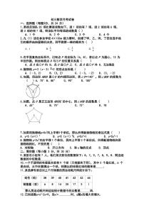 江苏省徐州市铜山区郭集中学2023—2024学年上学期10月阶段检测九年级数学试卷（月考）