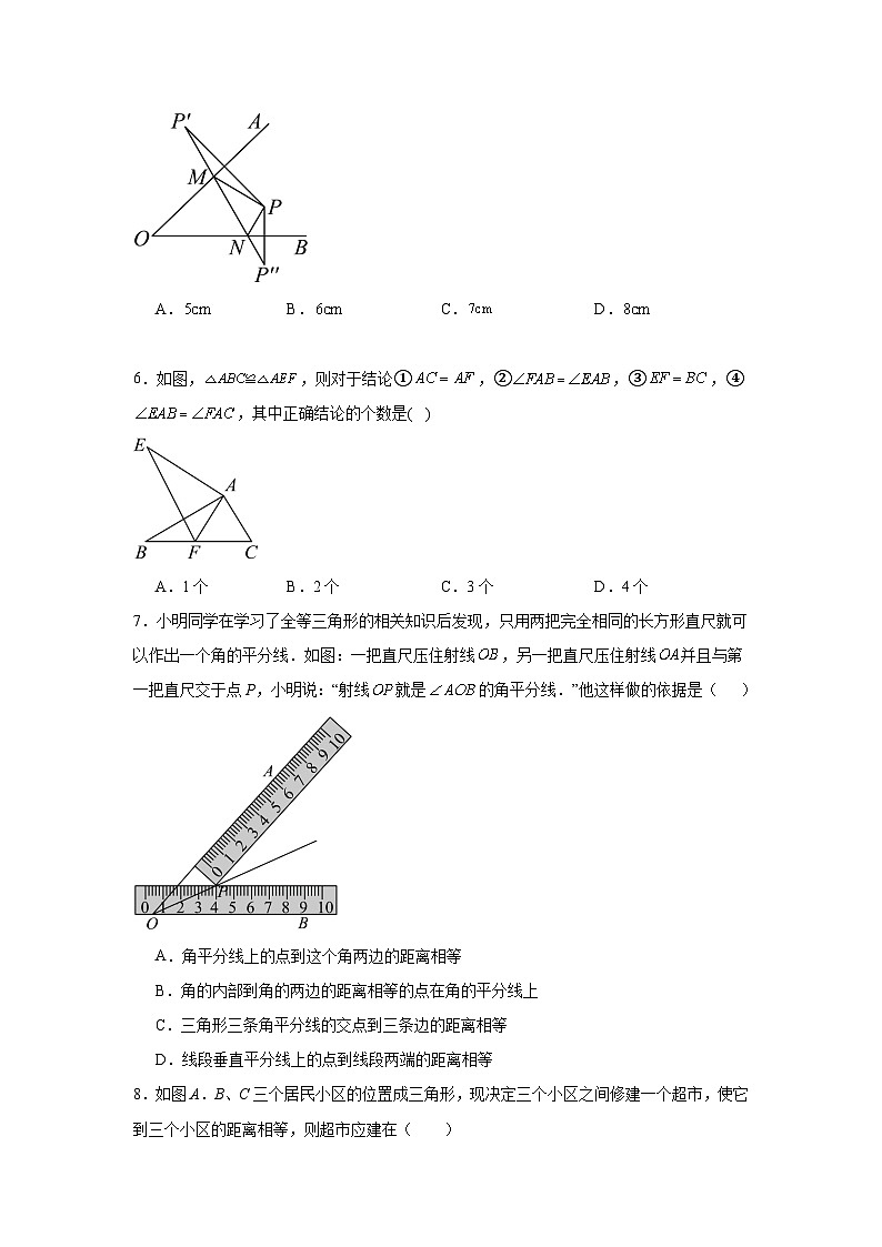 江苏省徐州市铜山区郭集中学2023—2024学年上学期10月阶段检测八年级数学试卷（月考）02