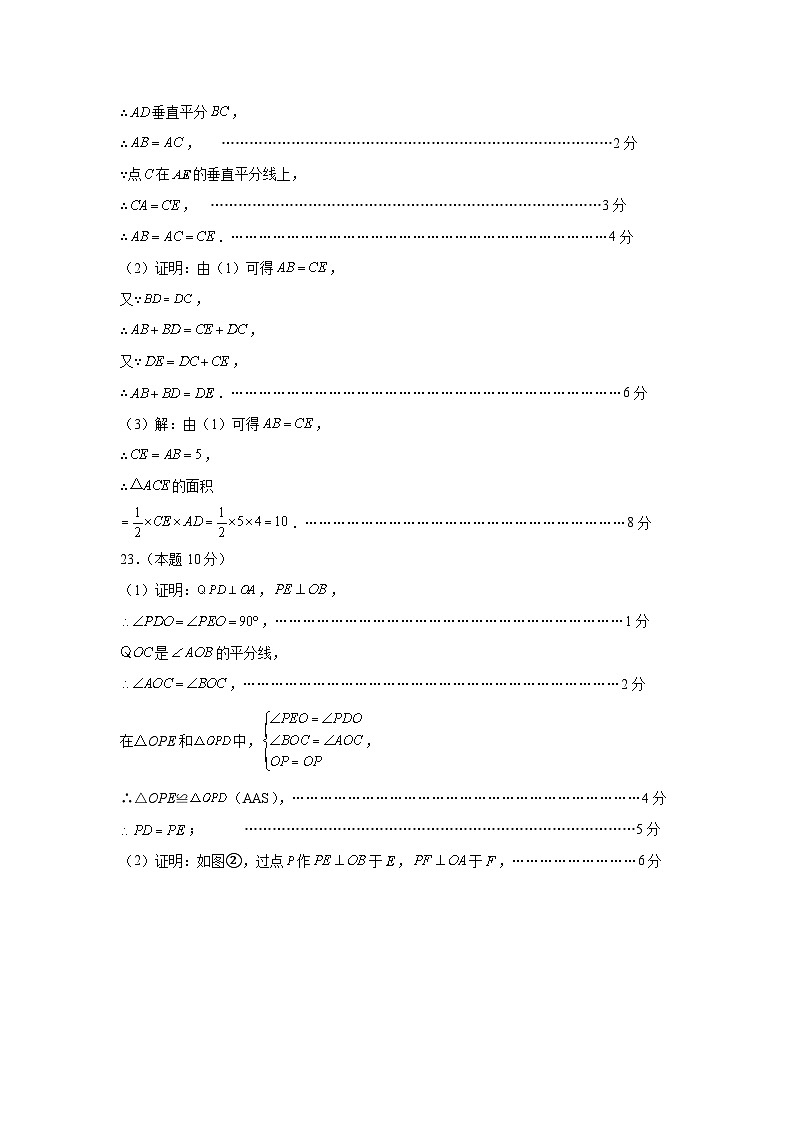 江苏省徐州市丰县创新外国语学校2023-2024学年八年级上学期第一次质量检测数学试卷（月考）03