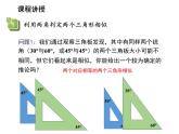 23.3.2 第1课时 利用两角判定两个三角形相似 华东师大版九年级数学上册教学课件