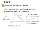 23.3.2 第2课时 利用两边及夹角判定两个三角形相似 华东师大版九年级数学上册教学课件