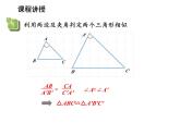 23.3.2 第2课时 利用两边及夹角判定两个三角形相似 华东师大版九年级数学上册教学课件