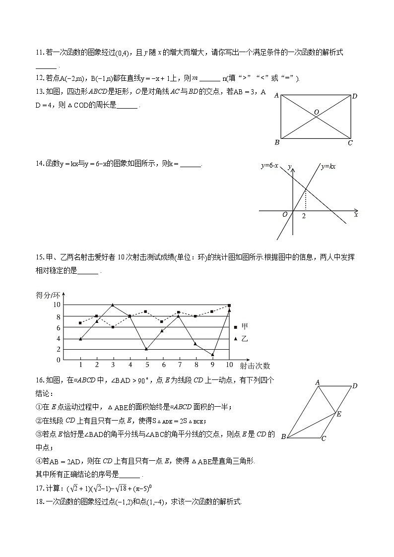 2022-2023学年北京市大兴区八年级（下）期末数学试卷（含答案解析）第2页