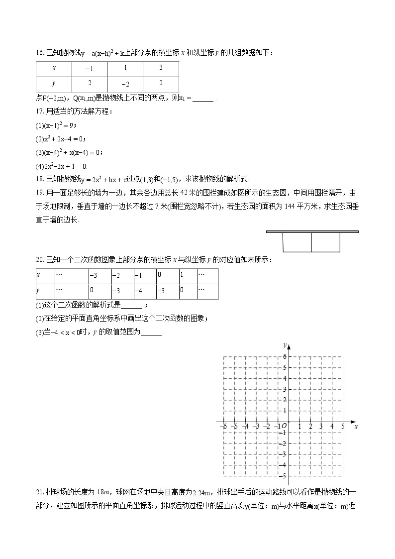 2022-2023学年北京市海淀区清华附中八年级（下）期末数学试卷（含答案解析）02