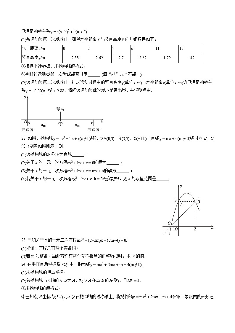 2022-2023学年北京市海淀区清华附中八年级（下）期末数学试卷（含答案解析）03