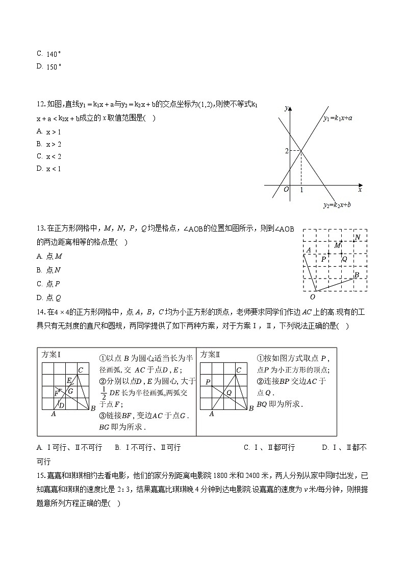 2022-2023学年河北省保定市竞秀区八年级（下）期末数学试卷（含答案解析）03
