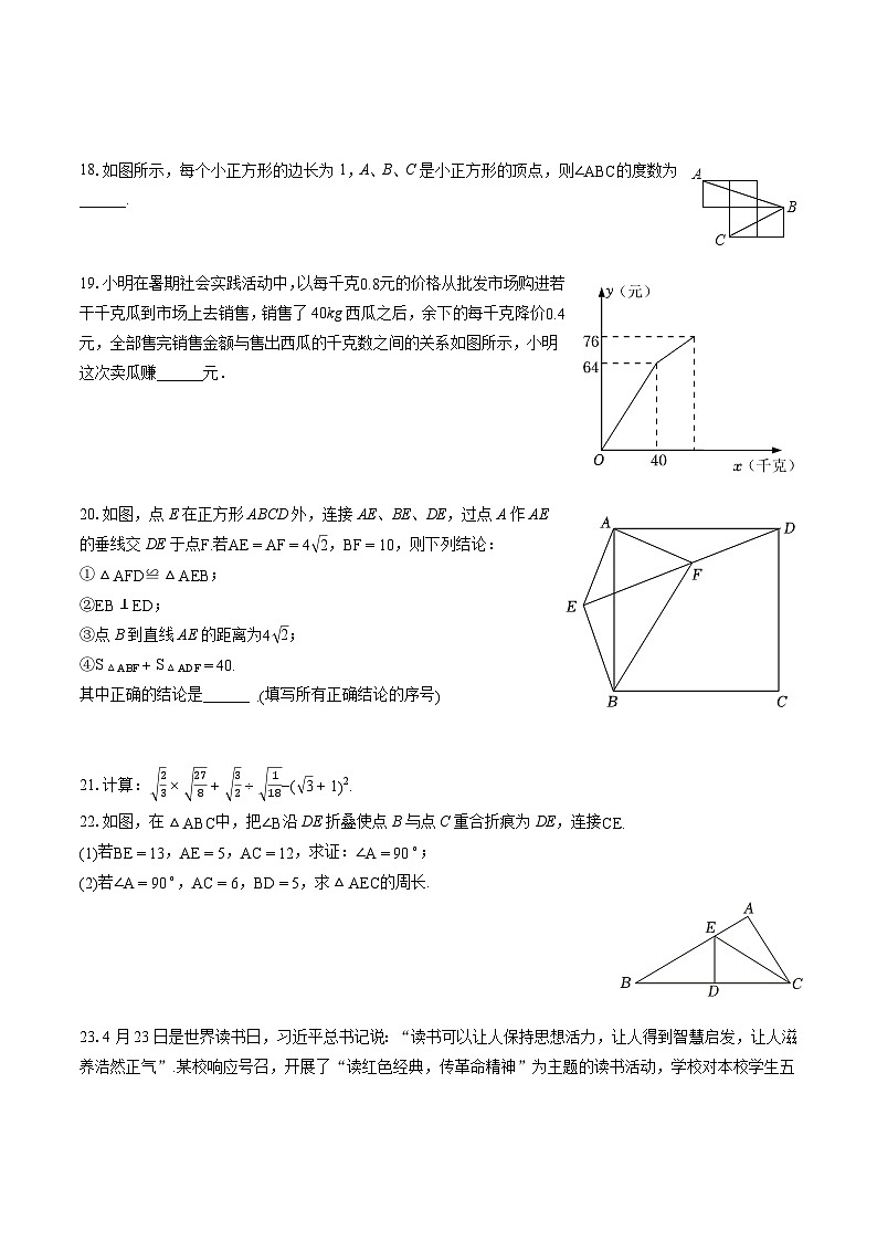 2022-2023学年河北省唐山市丰润区八年级（下）期末数学试卷（含答案解析）03