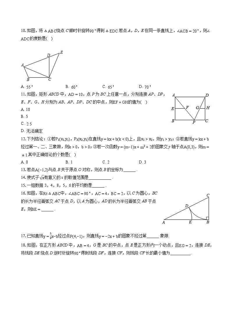 2022-2023学年河北省唐山市古冶区八年级（下）期末数学试卷（含答案解析）02