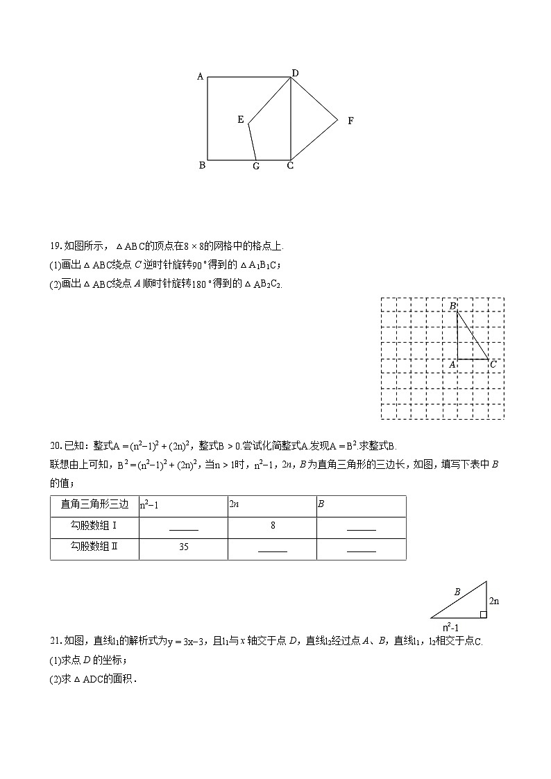 2022-2023学年河北省唐山市古冶区八年级（下）期末数学试卷（含答案解析）03