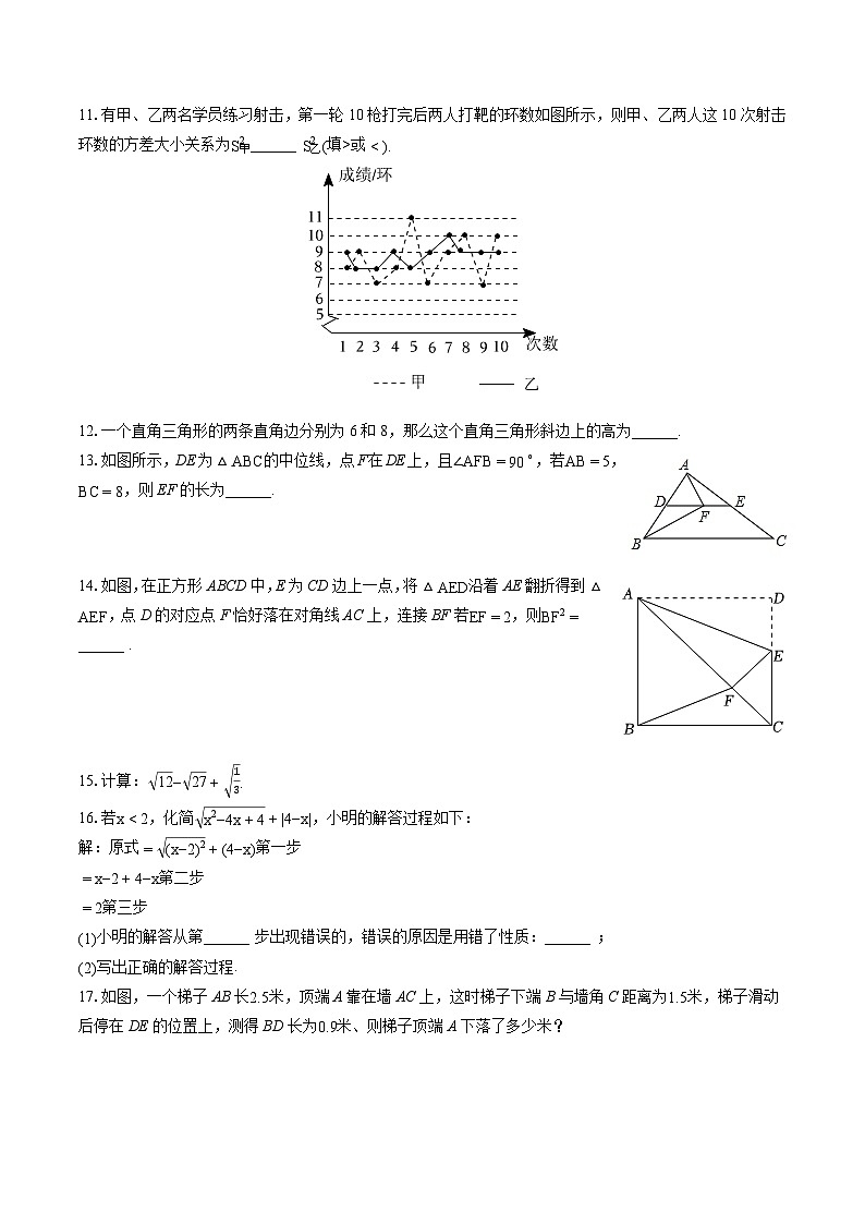 2022-2023学年吉林省白城市通榆县八年级（下）期末数学试卷（含答案解析）02