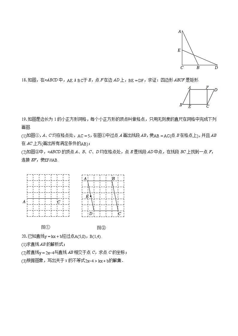 2022-2023学年吉林省白城市通榆县八年级（下）期末数学试卷（含答案解析）03