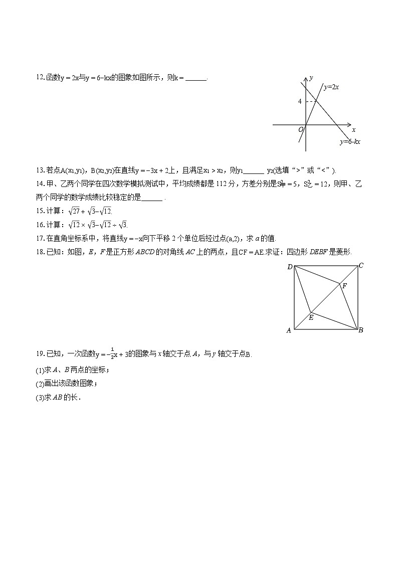 2022-2023学年吉林省四平市双辽市八年级（下）期末数学试卷（含答案解析）第2页