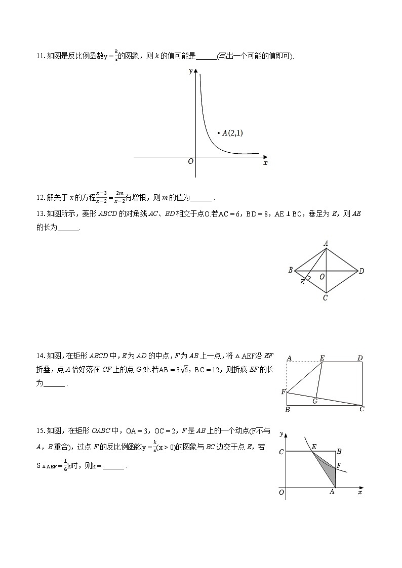 2022-2023学年江苏省泰州市靖江市八年级（下）期末数学试卷（含答案解析）第2页