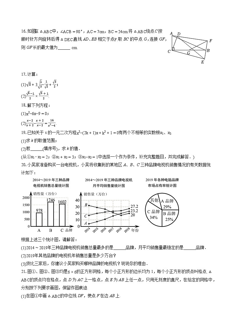 2022-2023学年江苏省泰州市靖江市八年级（下）期末数学试卷（含答案解析）第3页