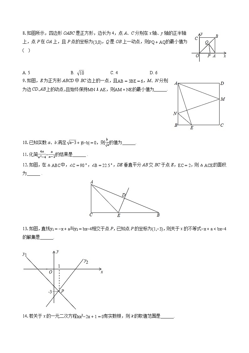 2022-2023学年江苏省徐州市睢宁县常青藤教育八年级（下）期末数学试卷（含答案解析）第2页
