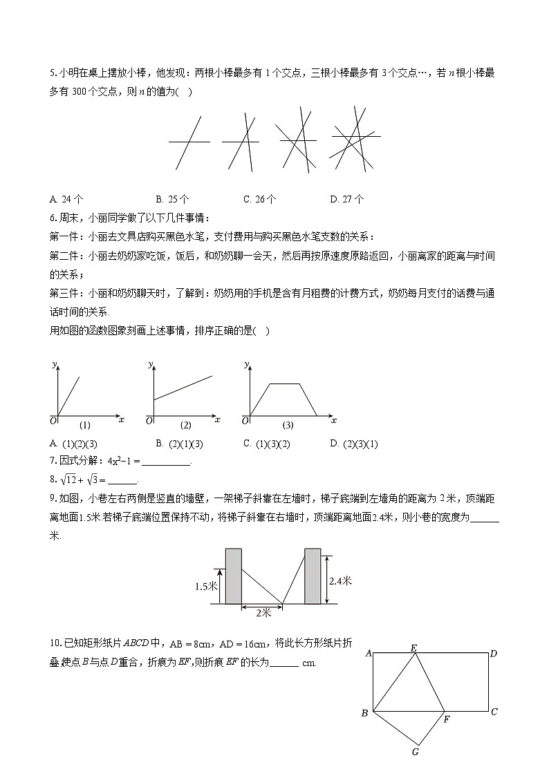 2022-2023学年江苏省镇江市八年级（下）期末数学试卷（含答案解析）02