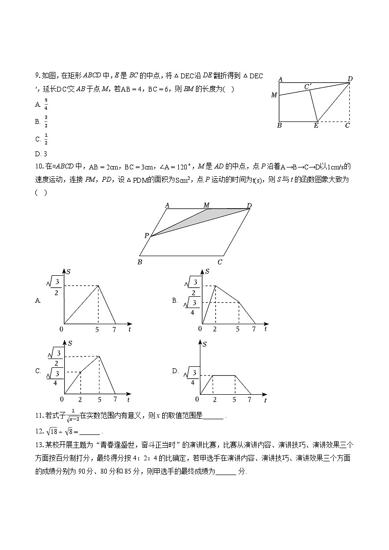 2022-2023学年辽宁省葫芦岛市兴城市八年级（下）期末数学试卷（含答案解析）02