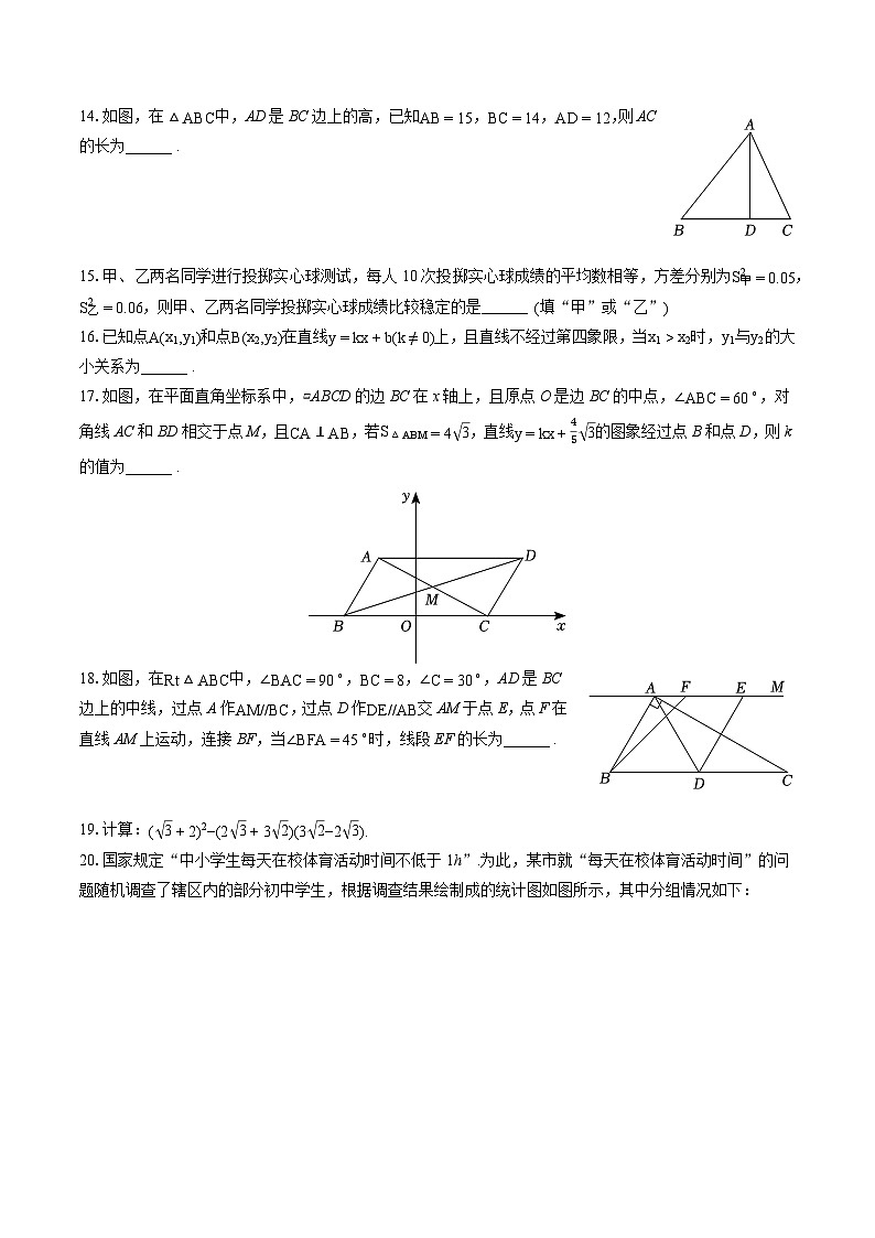 2022-2023学年辽宁省葫芦岛市兴城市八年级（下）期末数学试卷（含答案解析）03