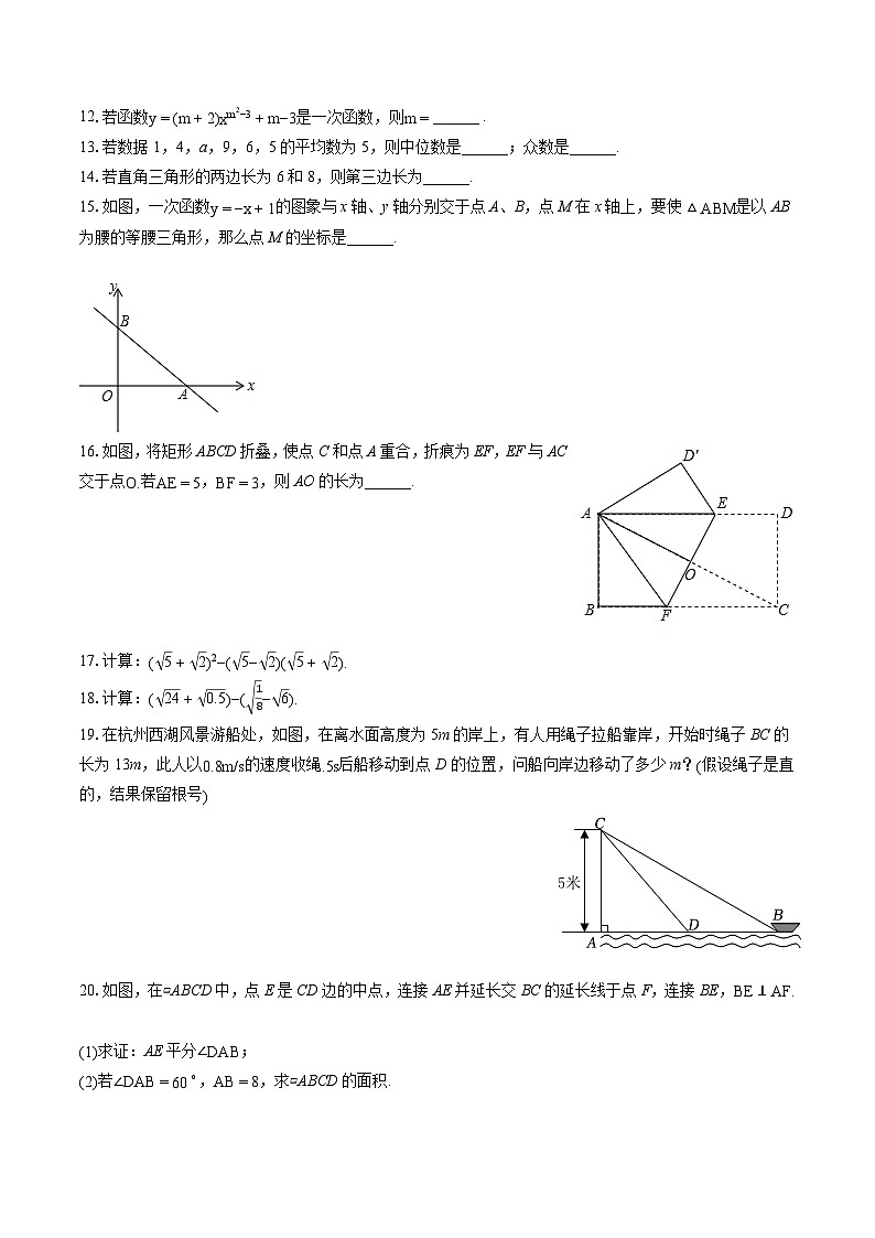 2022-2023学年辽宁省营口市大石桥市八年级（下）期末数学试卷（含答案解析）第3页