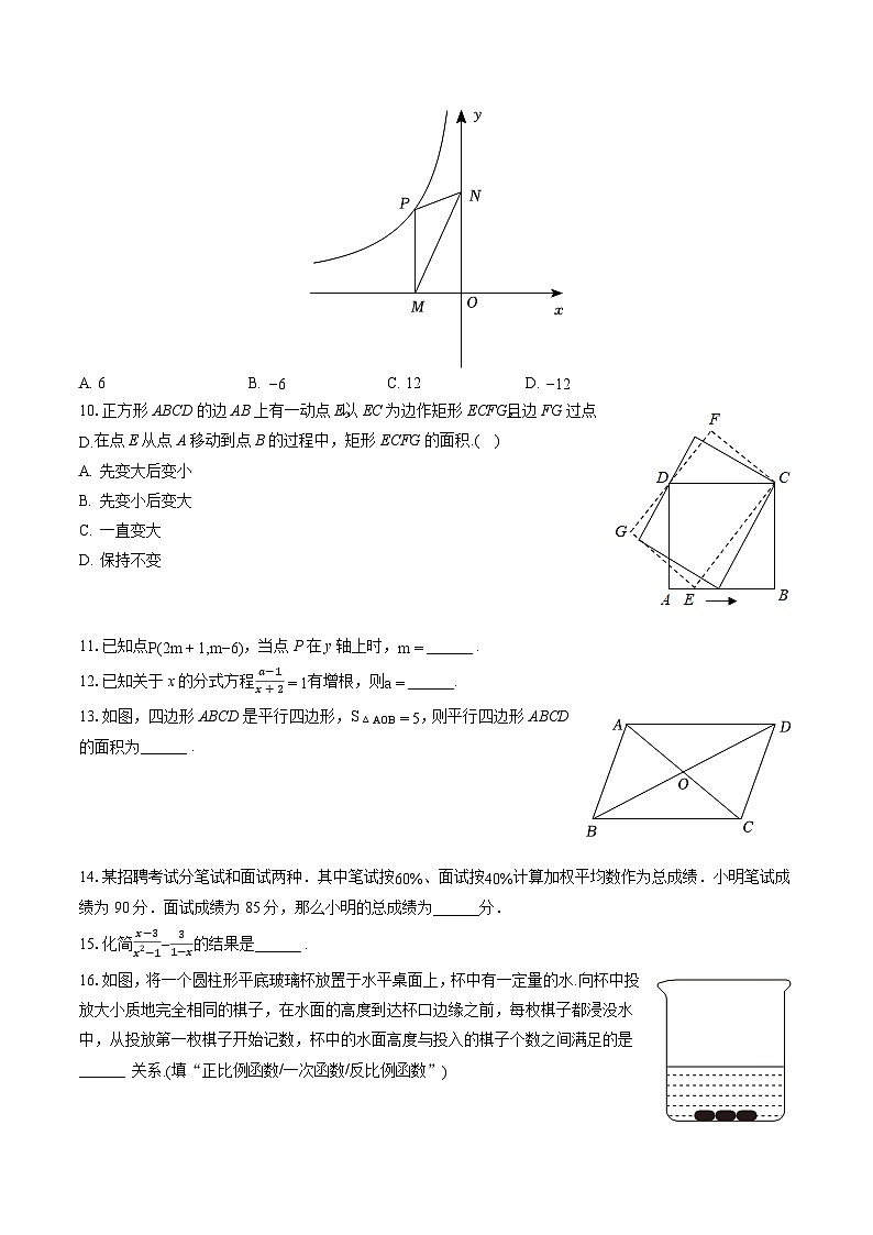 2022-2023学年山西省晋城市阳城县八年级（下）期末数学试卷（含答案解析）02