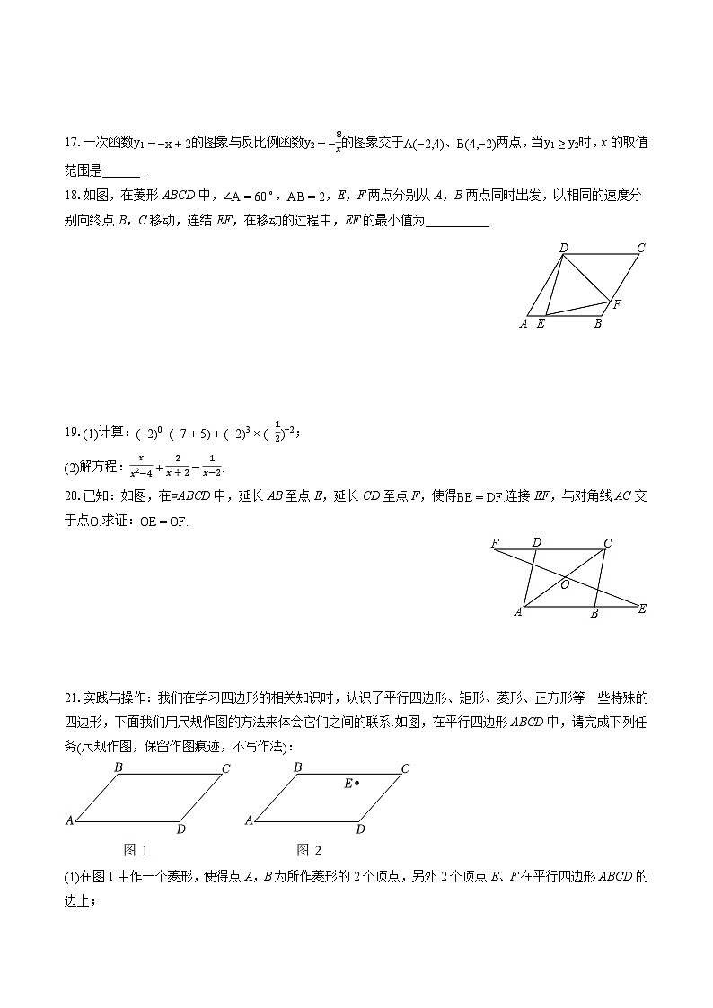 2022-2023学年山西省晋城市阳城县八年级（下）期末数学试卷（含答案解析）03