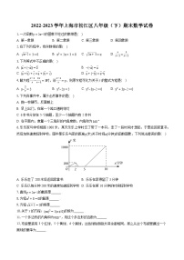 2022-2023学年上海市松江区八年级（下）期末数学试卷（含答案解析）