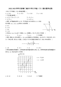 2022-2023学年天津第二南开中学八年级（下）期末数学试卷（含答案解析）