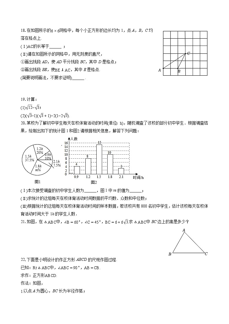 2022-2023学年天津市滨海新区八年级（下）期末数学试卷（含答案解析）第3页