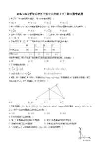 2022-2023学年天津五十五中八年级（下）期末数学试卷（含答案解析）