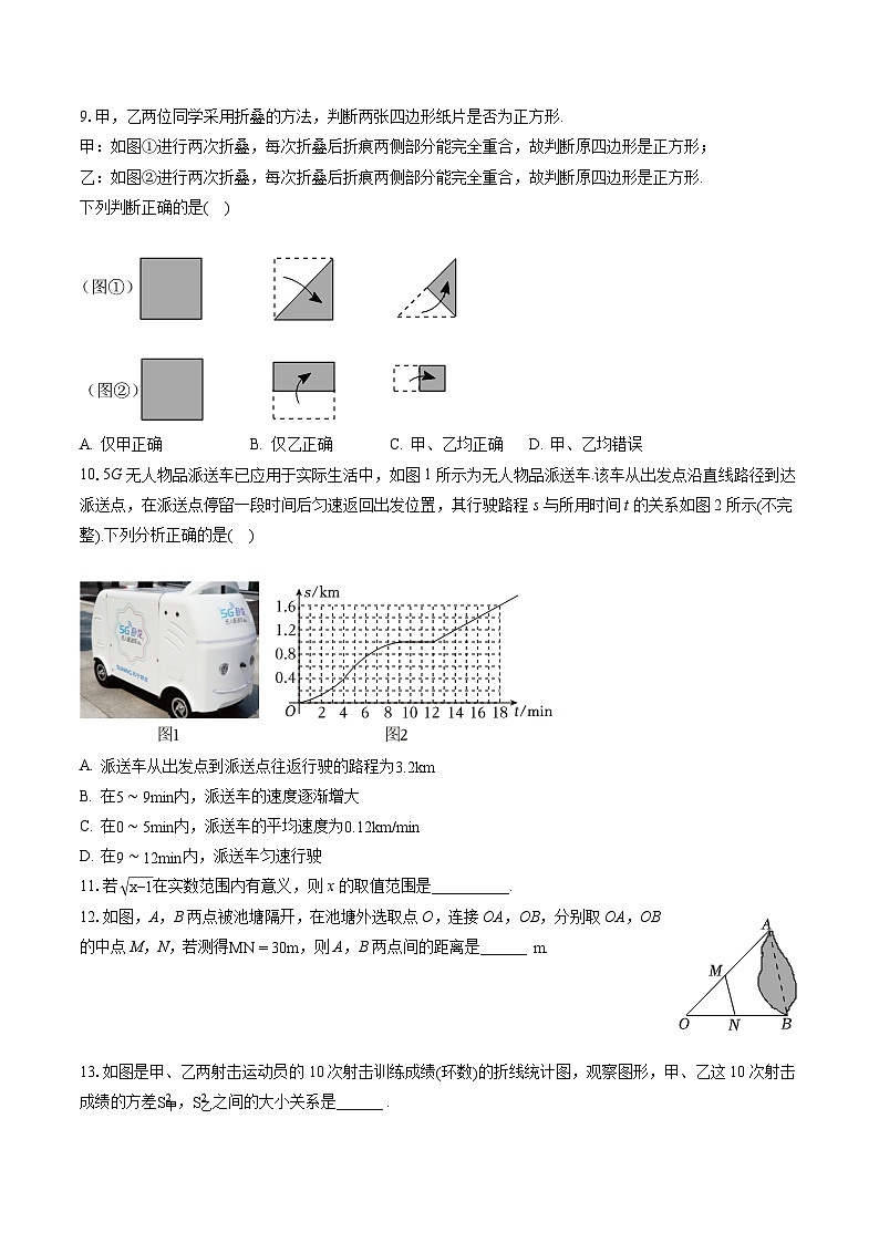 2022-2023学年浙江省台州市仙居县八年级（下）期末数学试卷（含答案解析）02