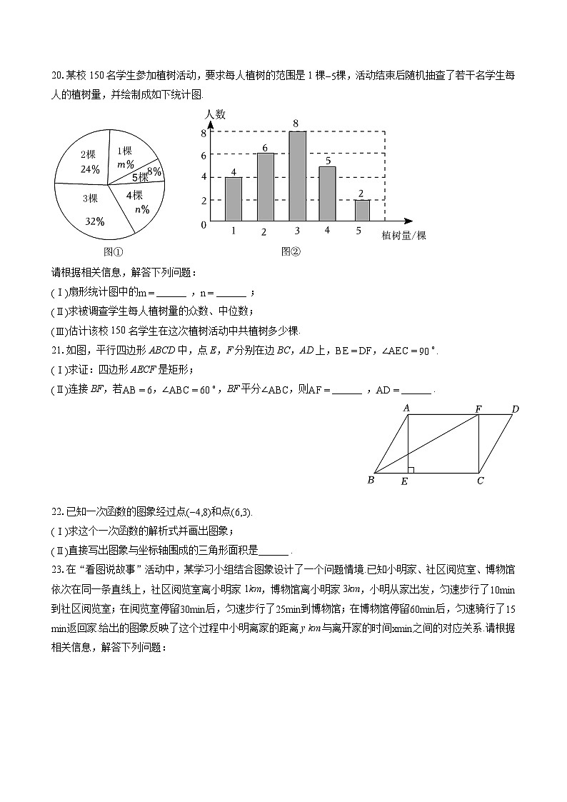 2022-2023学年天津市东丽区八年级（下）期末数学试卷（含答案解析）03