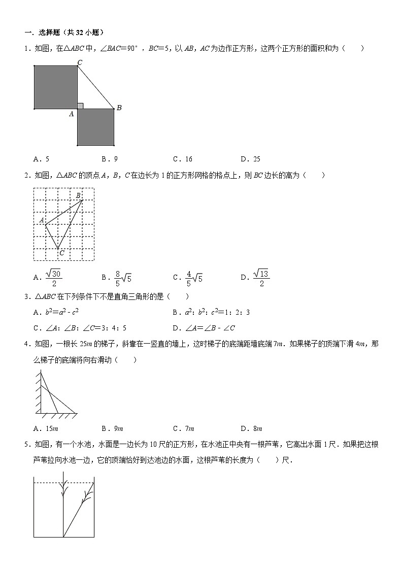 北师大版数学八年级上册期中精品模拟试卷（含详细解析）01