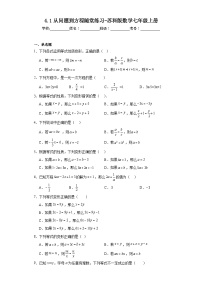 数学4.1 从问题到方程同步训练题