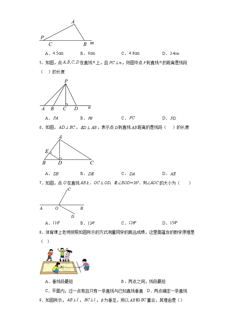 6.5垂直随堂练习-苏科版数学七年级上册02