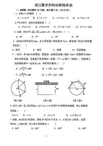 江苏省苏州市碧波中学2023—2024学年上学期十月月考卷九年级数学试题