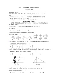 甘肃省武威市古浪县黄羊川九年一贯制学校2022——2023学年度第一学期期中诊断性测评九年级数学试卷（有答案）