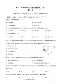 古浪县黄羊川九年一贯制学校2022---2023学年度第二学期九年级数学期中试卷