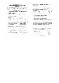 辽宁省阜新市太平区2022-2023学年九年级下学期5月期中九年级数学试题（含答案）