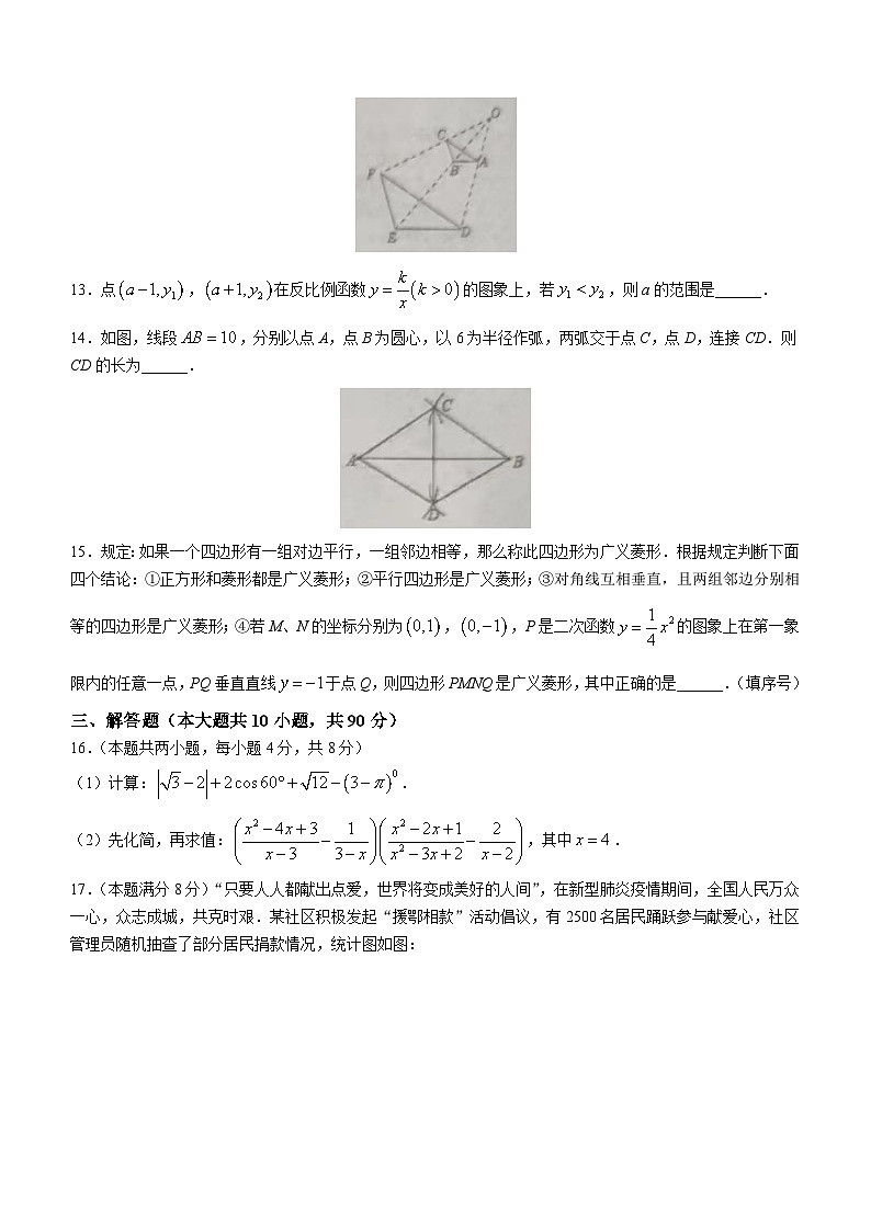 四川省达州市达川区达州2022-2023学年九年级下学期期中数学试题(无答案)第3页