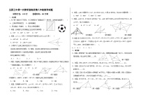 内蒙古巴彦淖尔市五原县第三中学2023-2024学年八年级上学期第一次教学监测反馈（月考）数学试题（月考）