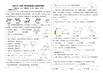 内蒙古巴彦淖尔市五原县第三中学七年级上学期“双减”教学监测反馈（月考）数学试题 （月考）