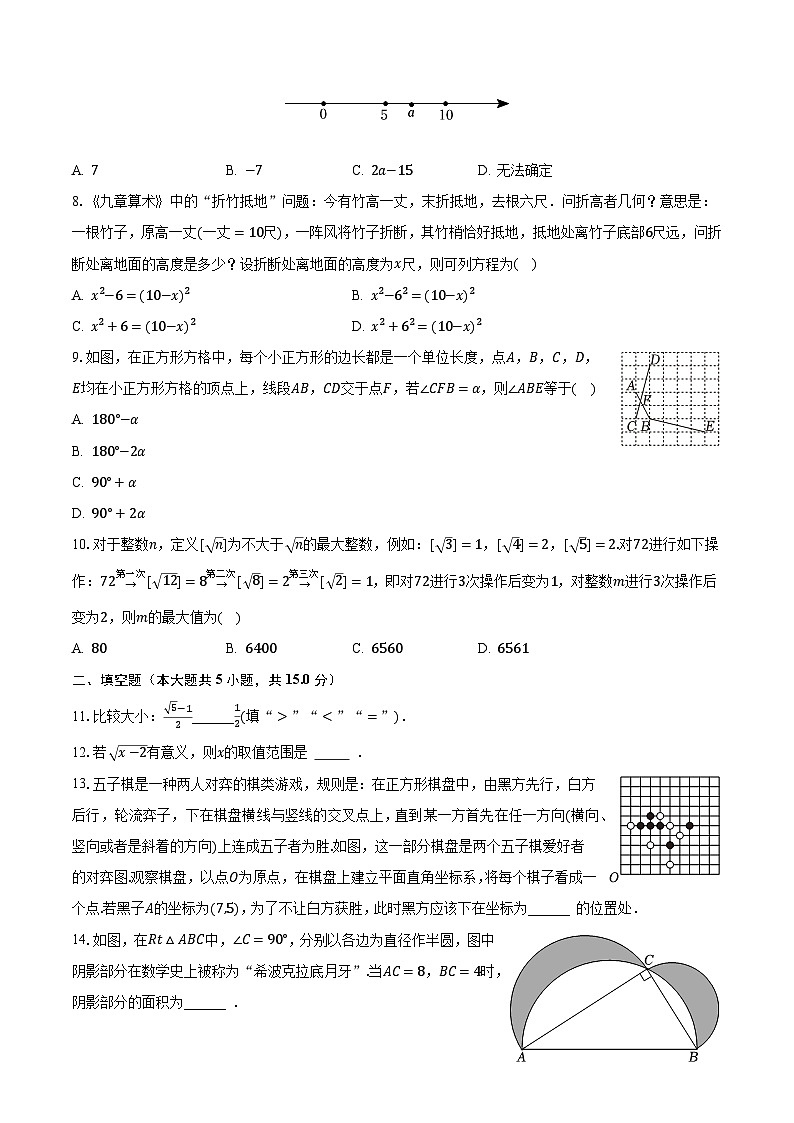 2023-2024学年河南省郑州外国语中学八年级（上）月考数学试卷（含解析）02
