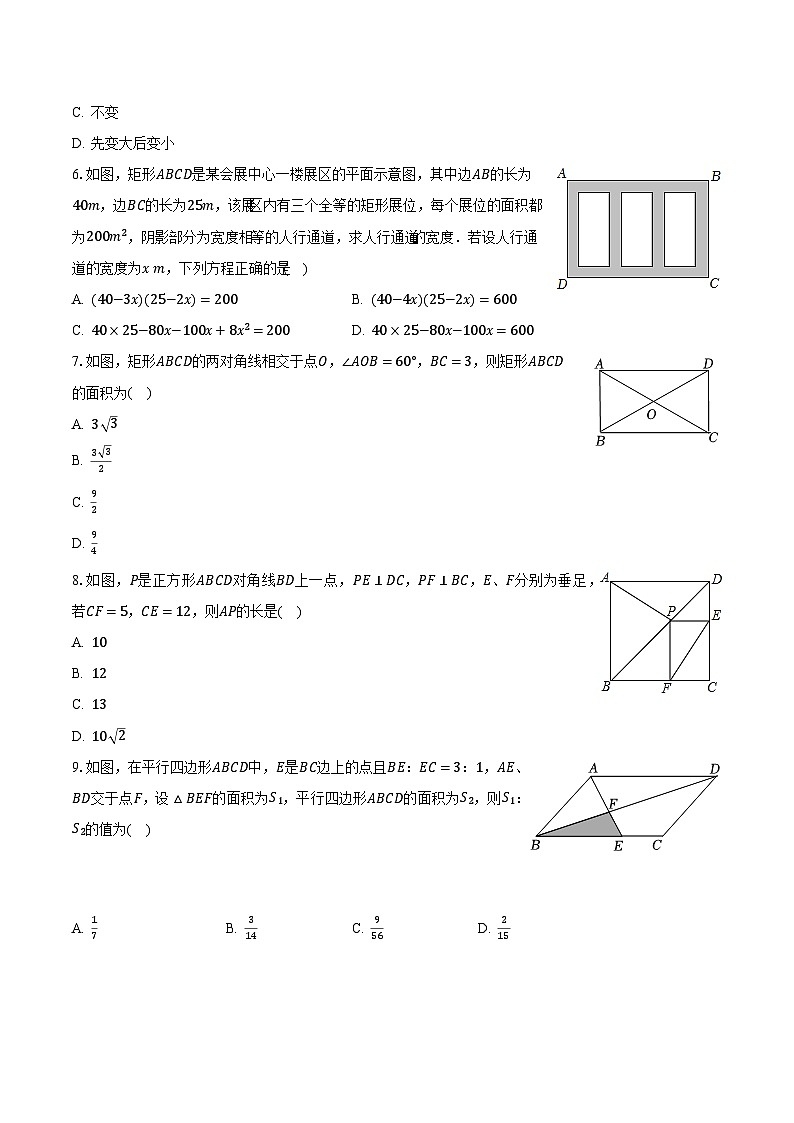 2023-2024学年河南省郑州外国语中学九年级（上）月考数学试卷（10月份）（含解析）02