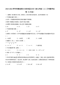 2023-2024学年河南省周口市扶沟县江村二校七年级（上）月考数学试卷（9月份）（含解析）